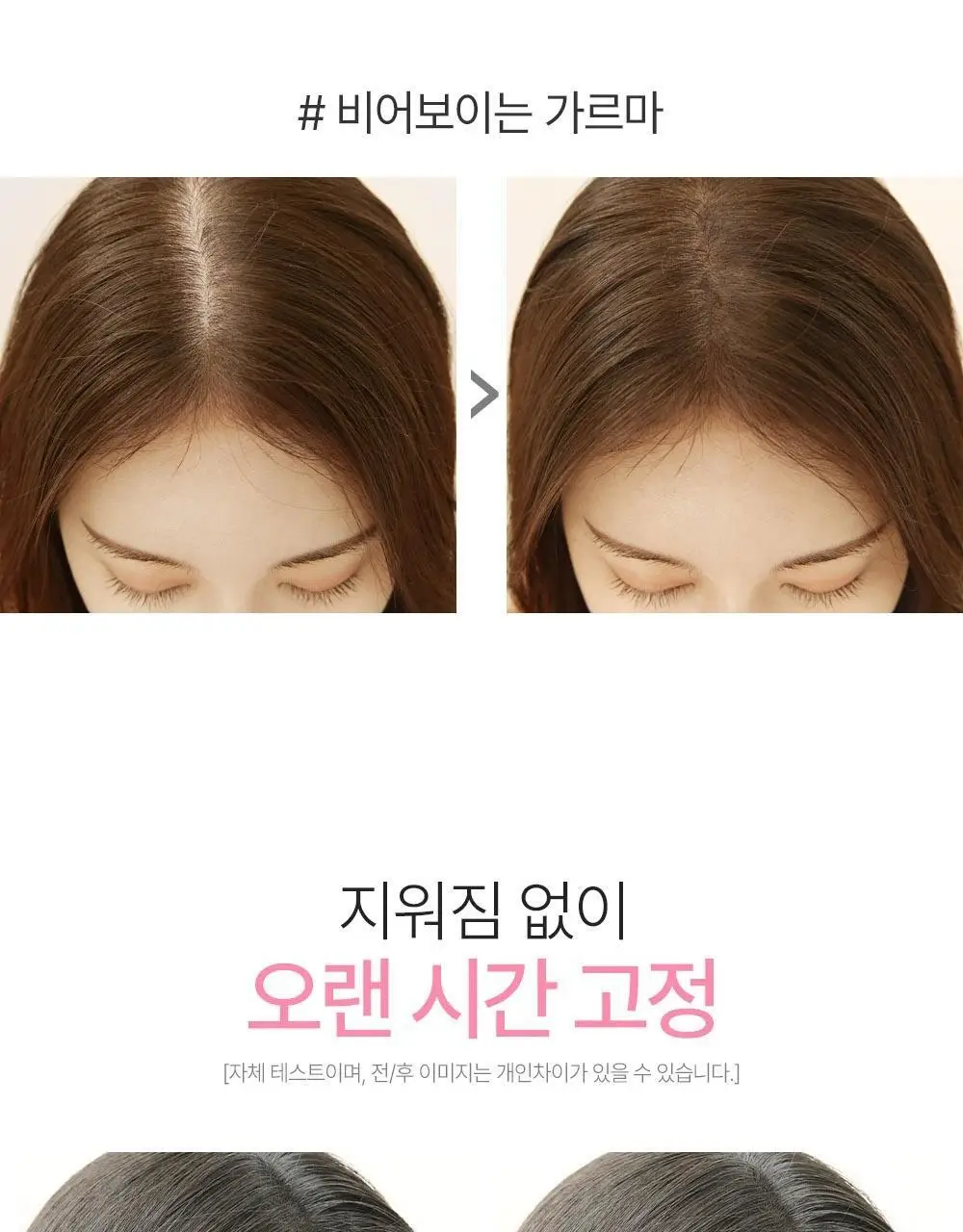 쏘내추럴 헤어 라인 커버 쿠션 상세페이지 9