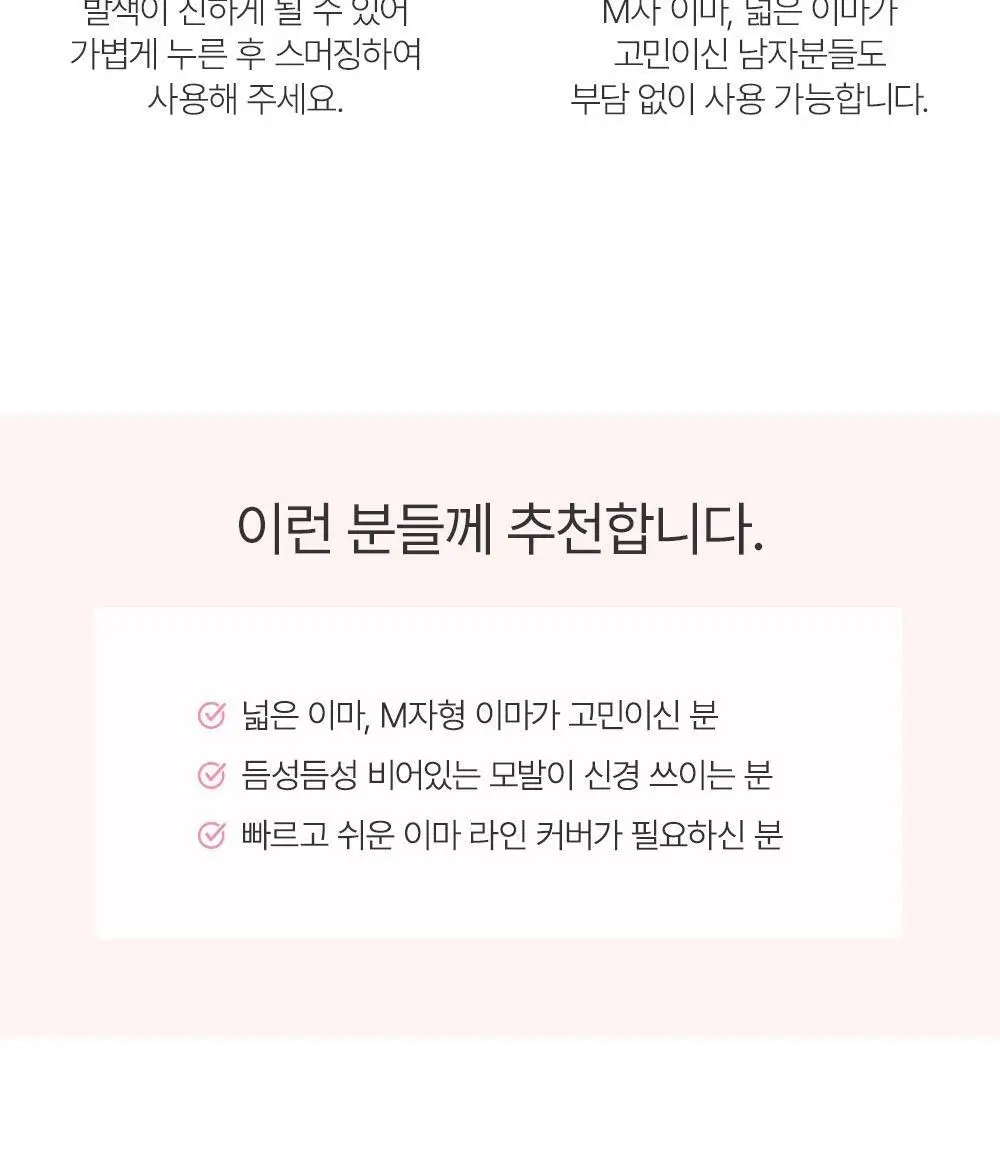쏘내추럴 헤어 라인 커버 쿠션 상세페이지 13
