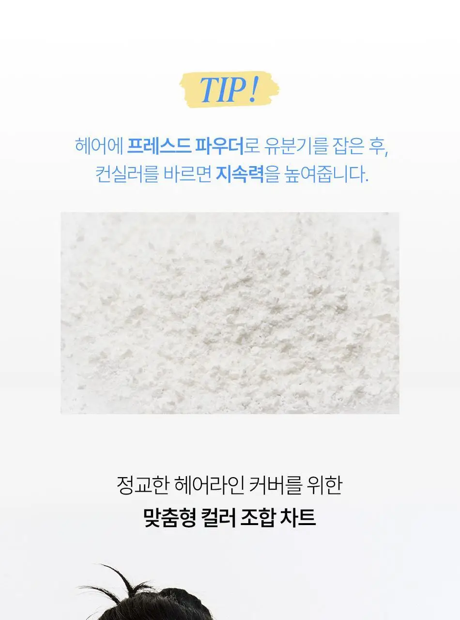 오디드 아티스트 헤어 컨실러 팔레트 12.9g 기획세트 (+브러쉬, 헤어핀 추가구성) 상세페이지 23