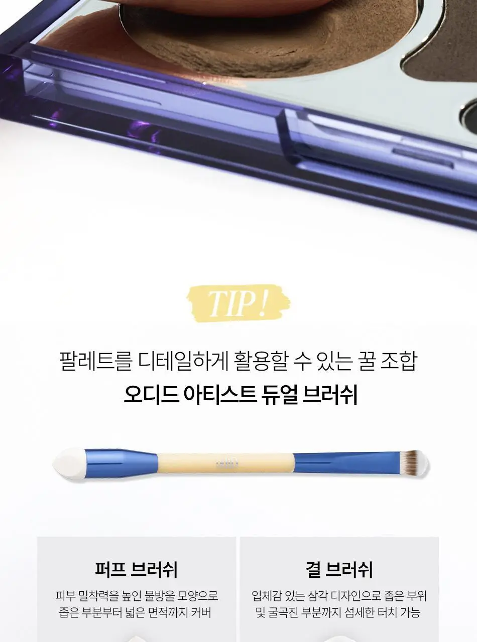 오디드 아티스트 헤어 컨실러 팔레트 12.9g 기획세트 (+브러쉬, 헤어핀 추가구성) 상세페이지 31