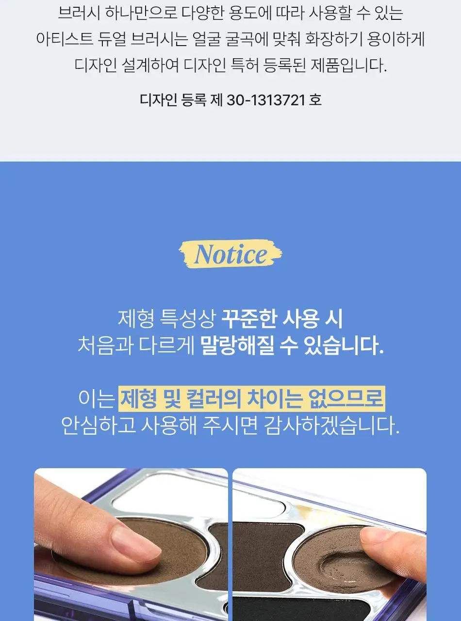 오디드 아티스트 헤어 컨실러 팔레트 12.9g 기획세트 (+브러쉬, 헤어핀 추가구성) 상세페이지 34