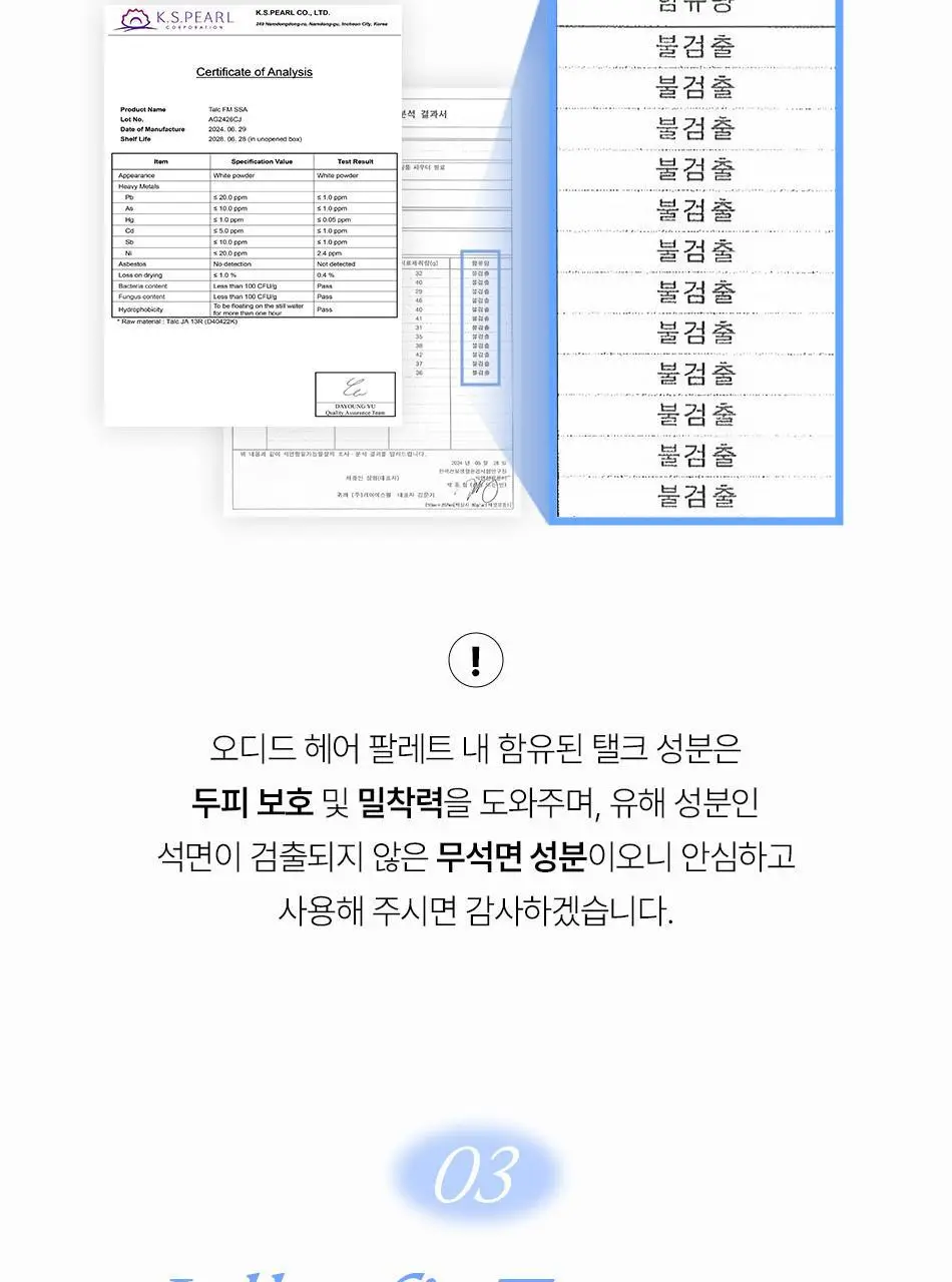 오디드 아티스트 헤어 컨실러 팔레트 12.9g 상세페이지 23