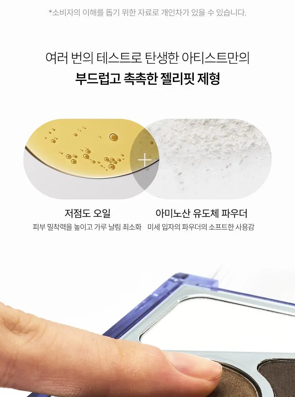 오디드 아티스트 헤어 컨실러 팔레트 12.9g 상세페이지 26