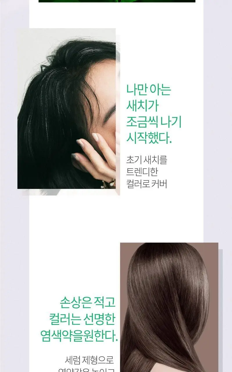 이지엔 터치 비건 헤어컬러 애쉬 블랙 상세페이지 12
