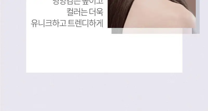 이지엔 터치 비건 헤어컬러 애쉬 블랙 상세페이지 13
