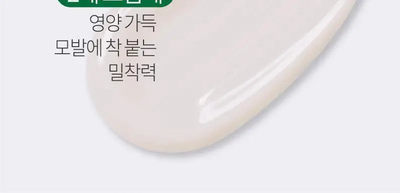 이지엔 터치 비건 헤어컬러 애쉬 블랙 상세페이지 15
