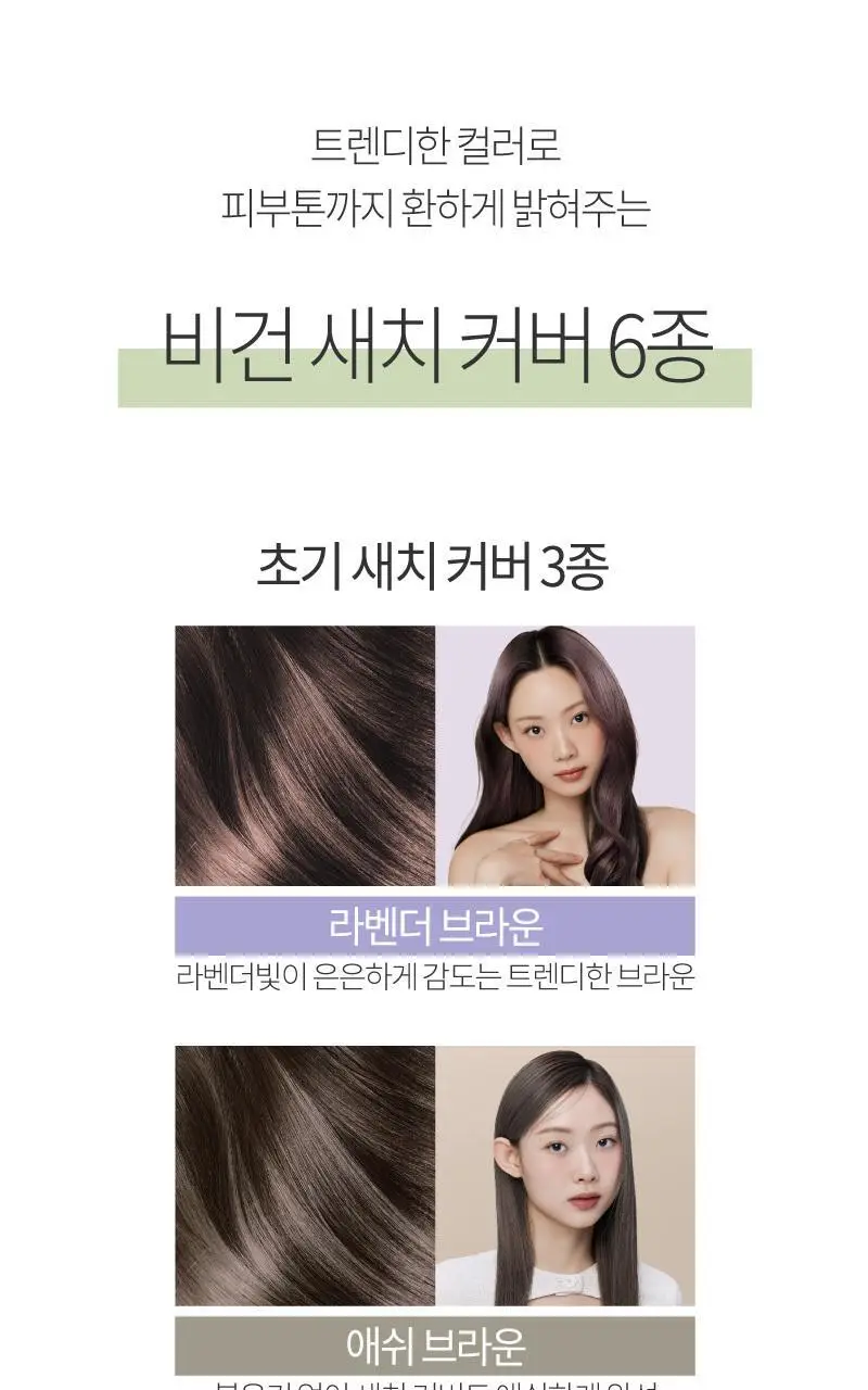 이지엔 터치 비건 헤어컬러 애쉬 블랙 상세페이지 22