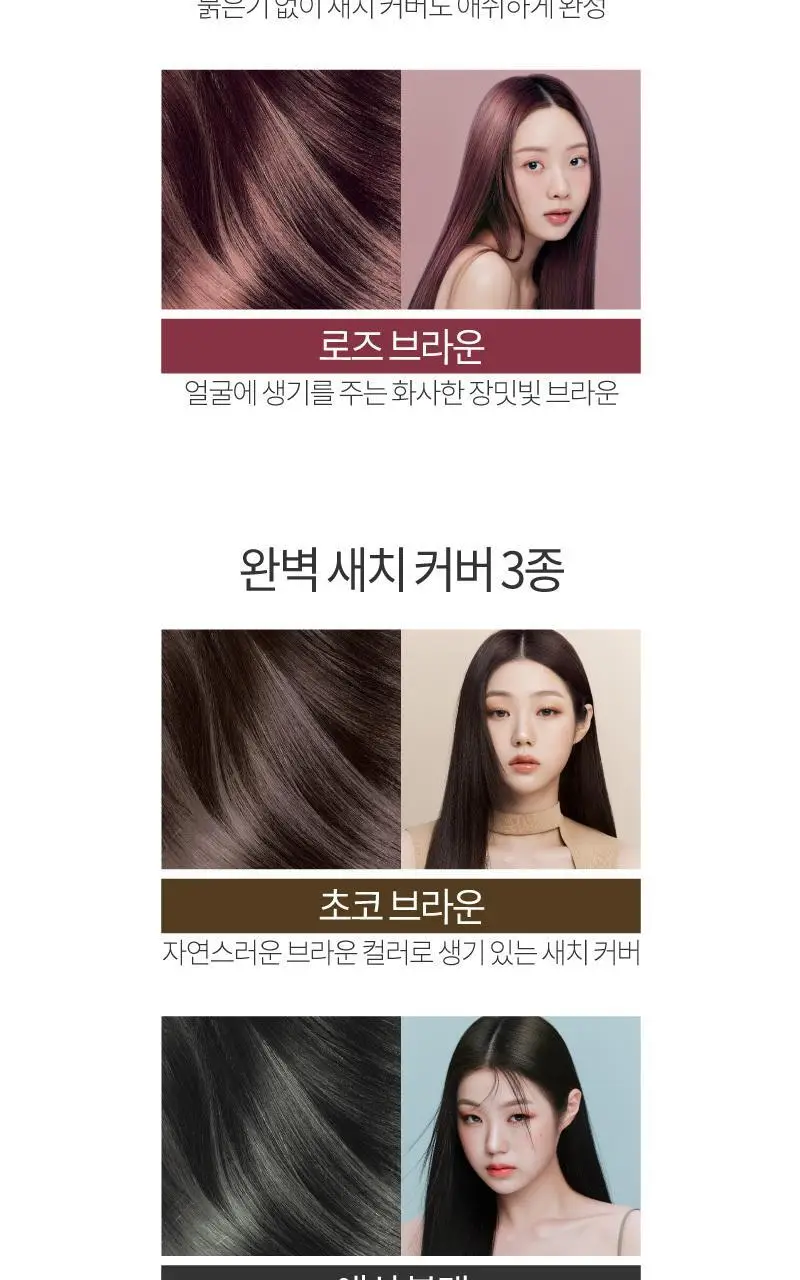 이지엔 터치 비건 헤어컬러 애쉬 블랙 상세페이지 23