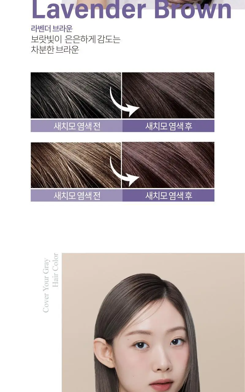 이지엔 터치 비건 헤어컬러 애쉬 블랙 상세페이지 26