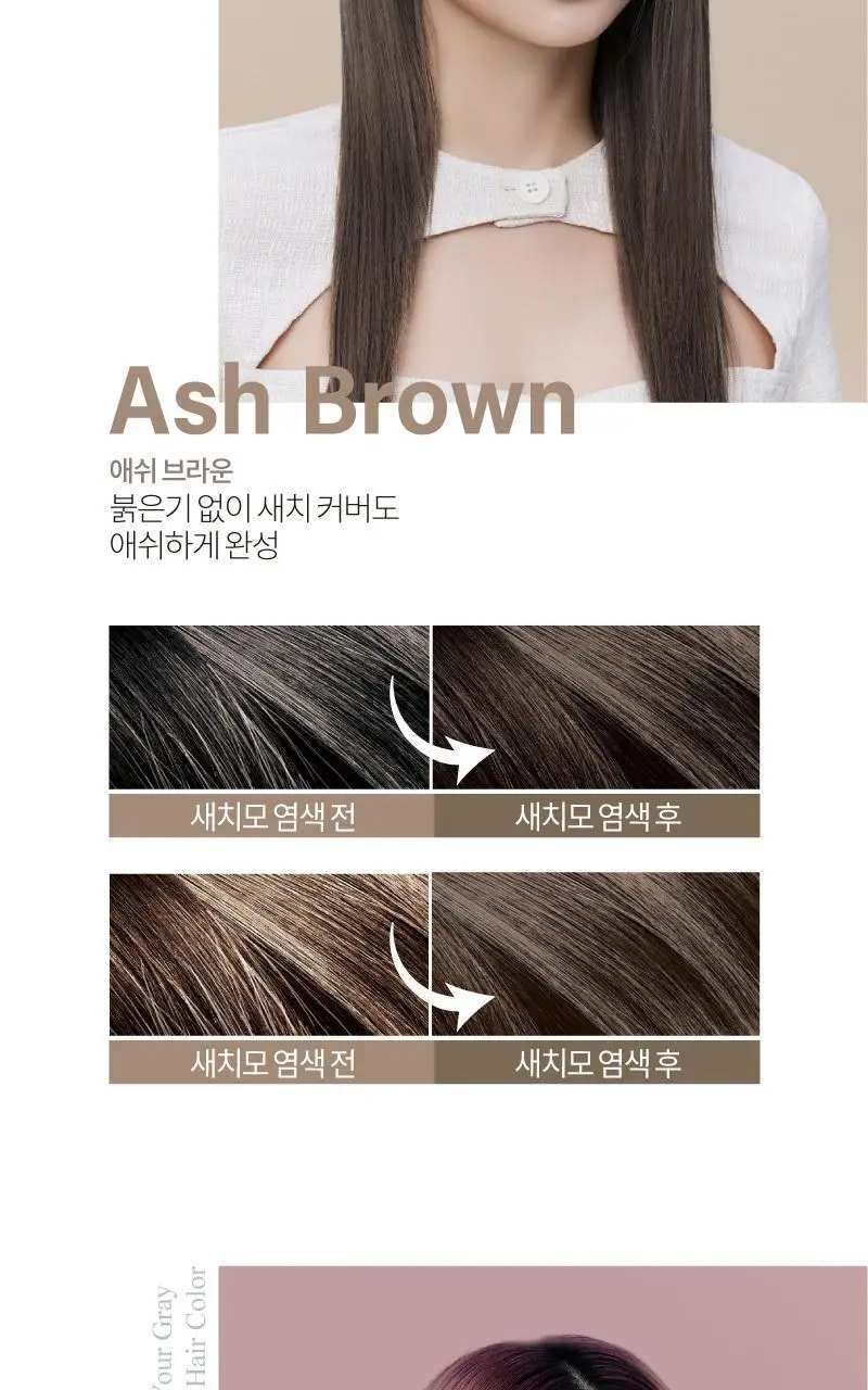이지엔 터치 비건 헤어컬러 애쉬 블랙 상세페이지 27
