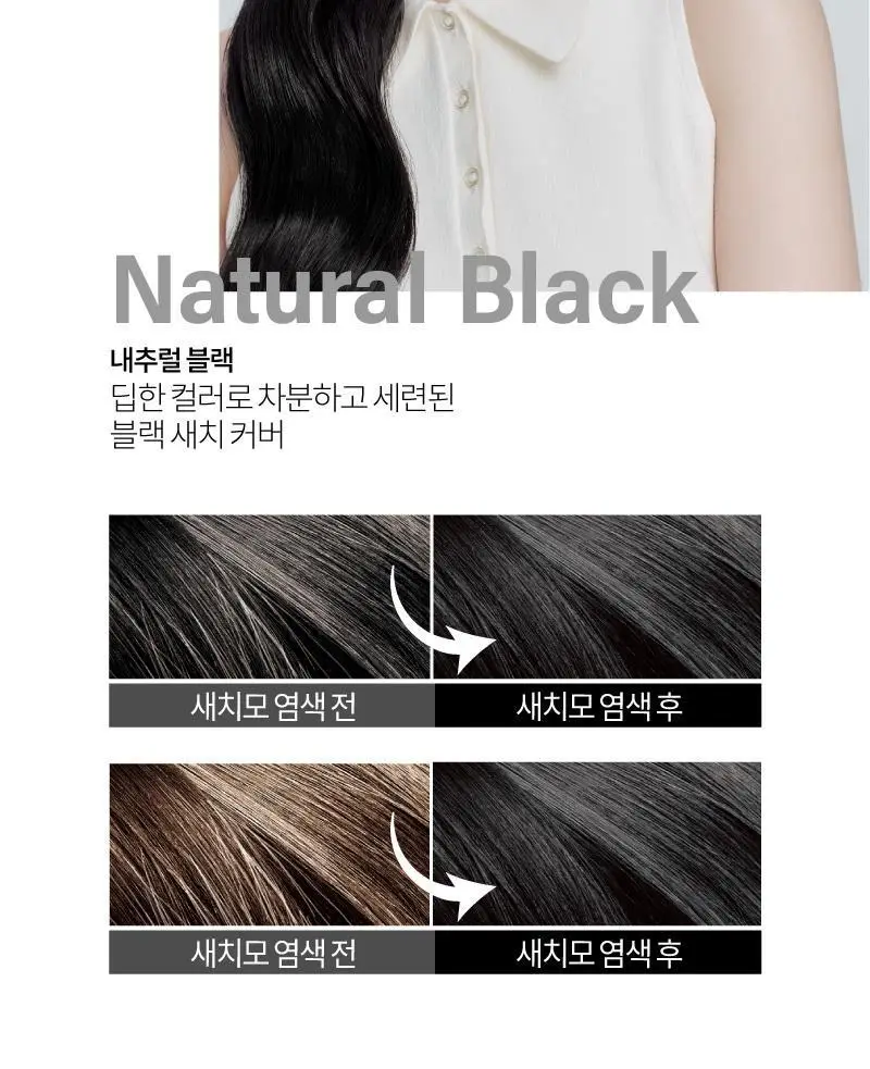 이지엔 터치 비건 헤어컬러 애쉬 블랙 상세페이지 33