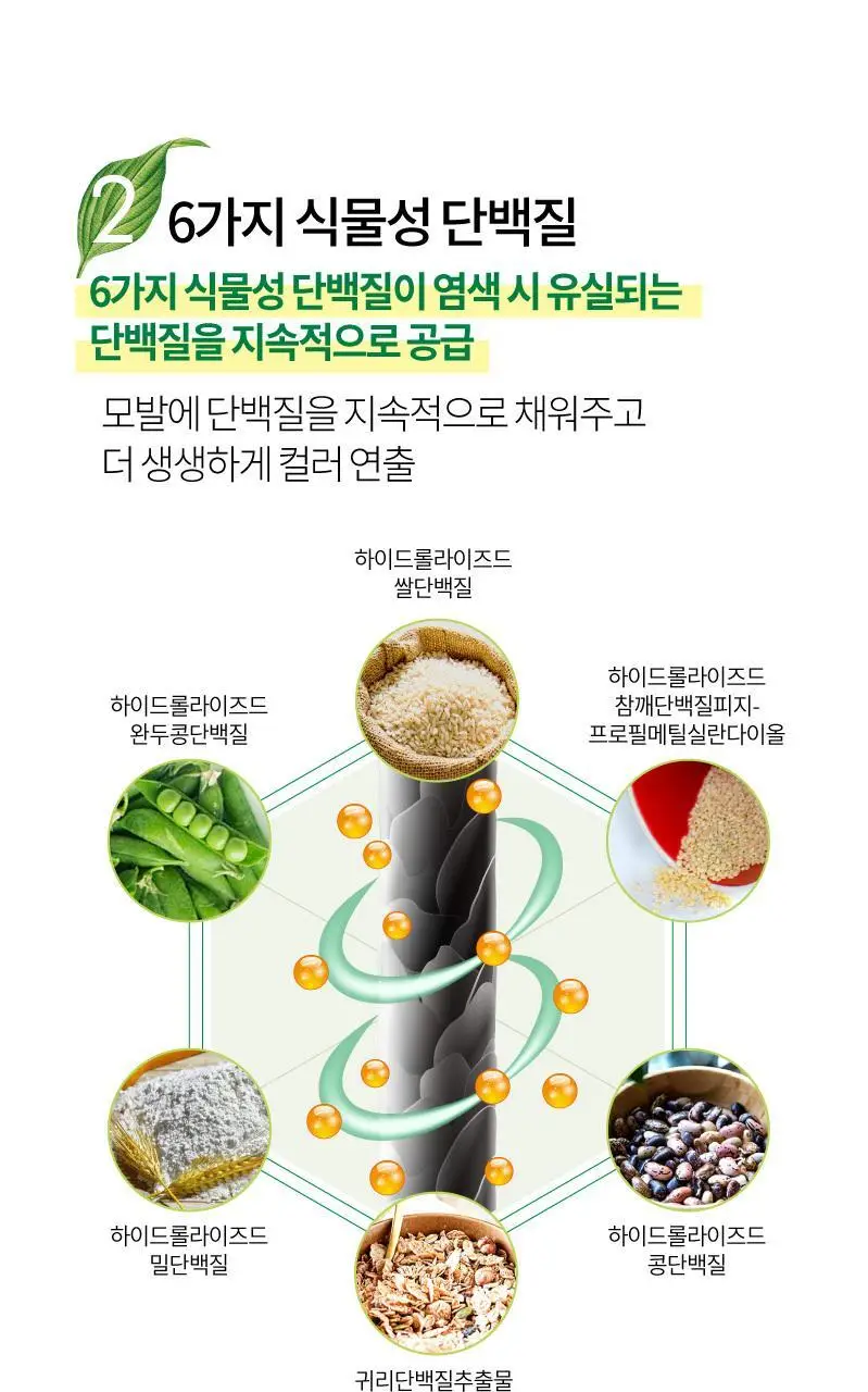 이지엔 터치 비건 헤어컬러 애쉬 블랙 상세페이지 36