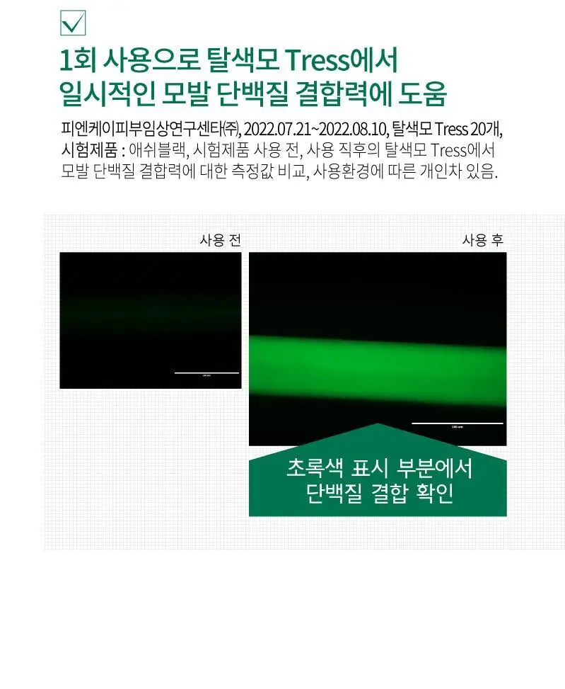 이지엔 터치 비건 헤어컬러 애쉬 블랙 상세페이지 39