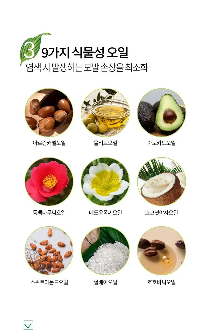 이지엔 터치 비건 헤어컬러 애쉬 블랙 상세페이지 43