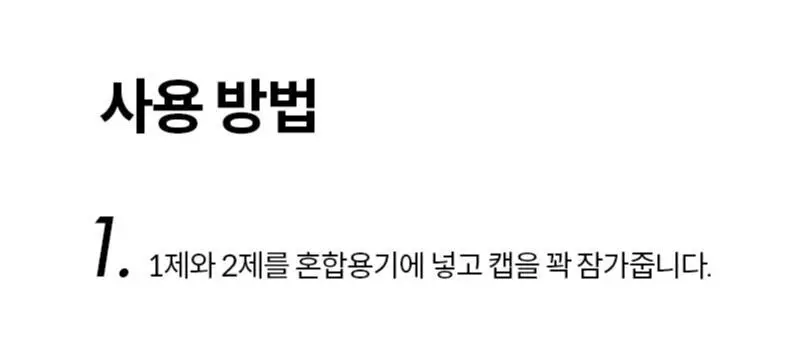 이지엔 터치 비건 헤어컬러 애쉬 블랙 상세페이지 46