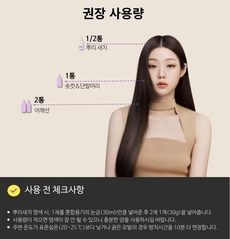 이지엔 터치 비건 헤어컬러 애쉬 블랙 상세페이지 56