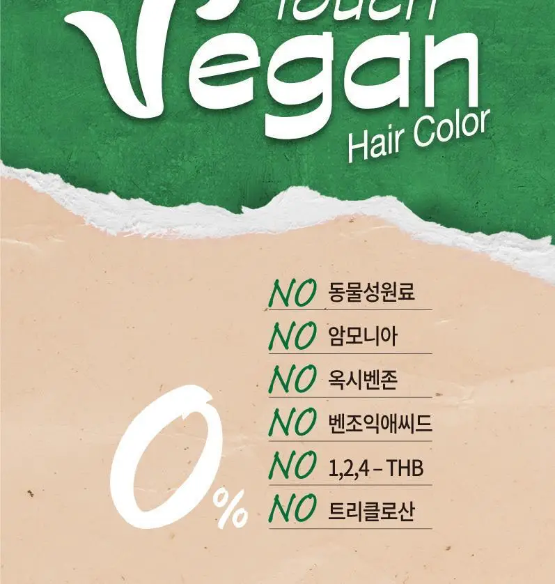 이지엔 터치 비건 헤어컬러 애쉬브라운 상세페이지 19