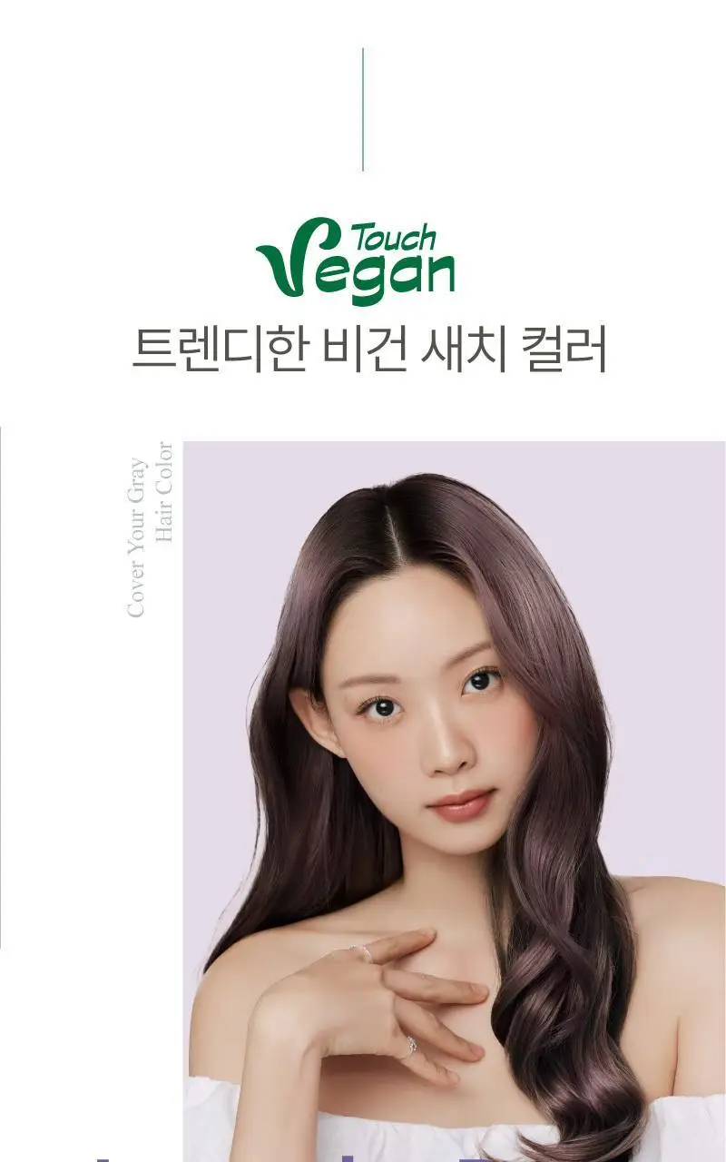 이지엔 터치 비건 헤어컬러 애쉬브라운 상세페이지 25