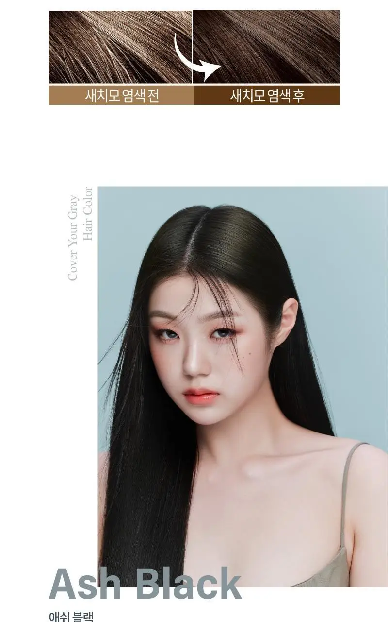 이지엔 터치 비건 헤어컬러 애쉬브라운 상세페이지 31