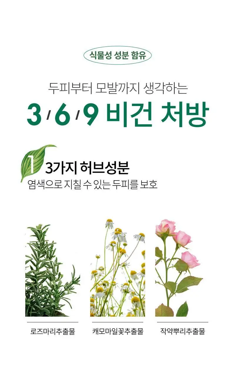 이지엔 터치 비건 헤어컬러 애쉬브라운 상세페이지 34