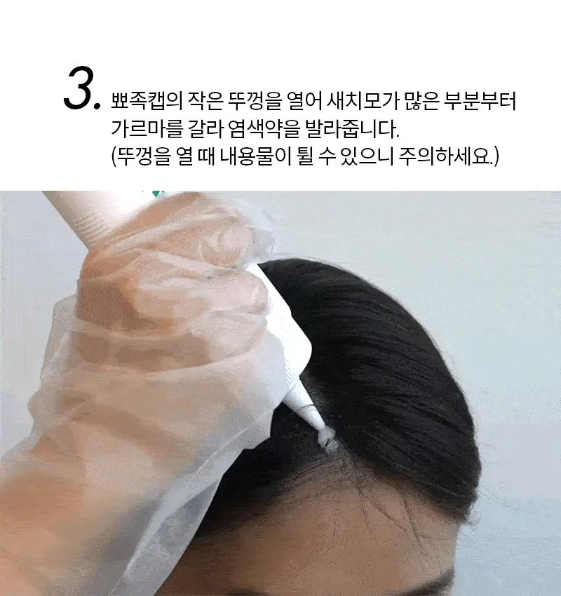 이지엔 터치 비건 헤어컬러 애쉬브라운 상세페이지 50