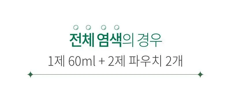 이지엔 터치 비건 헤어컬러 애쉬브라운 상세페이지 54