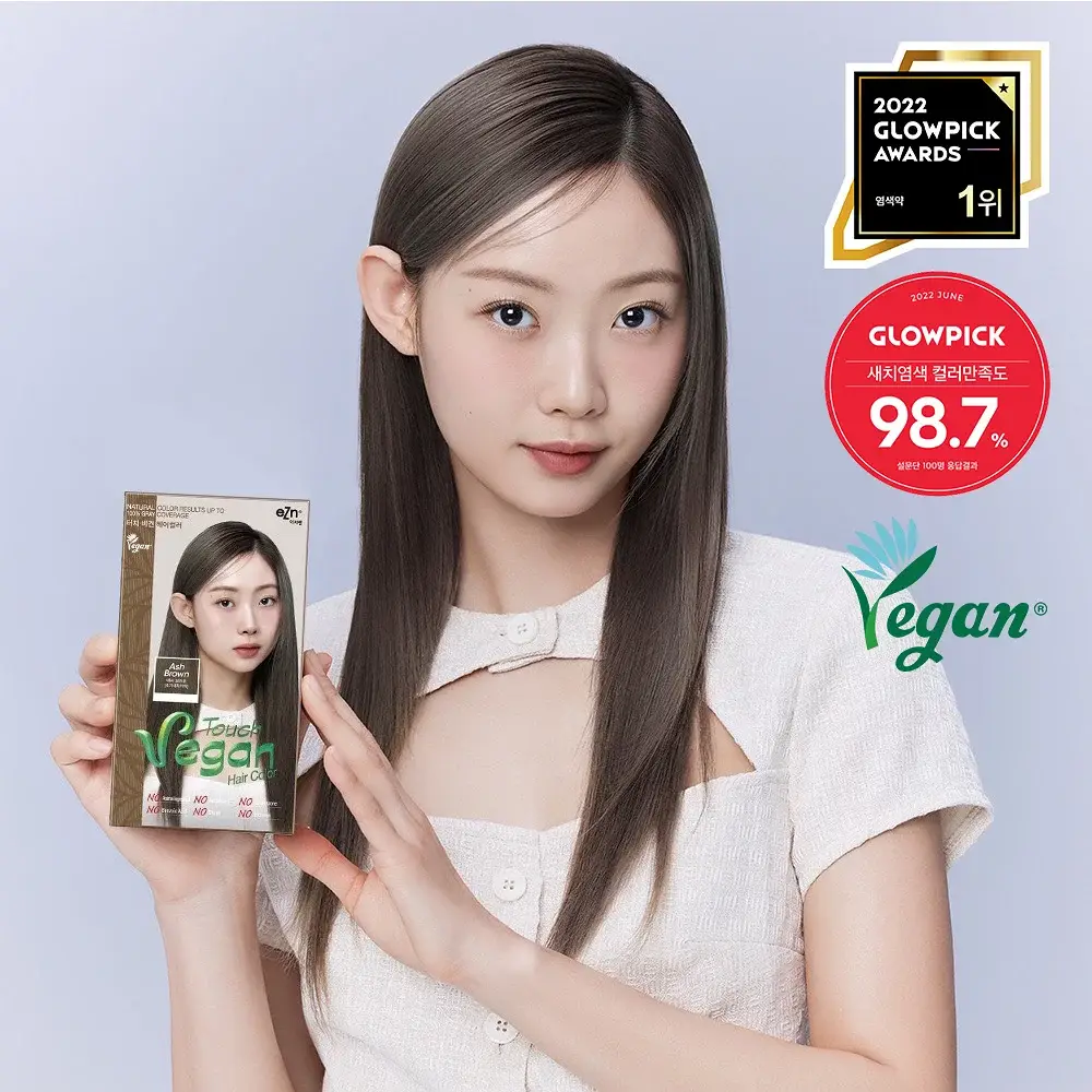 이지엔 터치 비건 헤어컬러 애쉬브라운