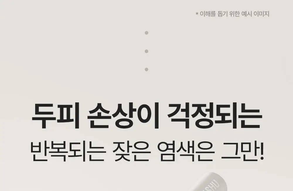 다슈 데일리 듀얼 헤어 커버 마스카라 10g 2COLOR 상세페이지 5