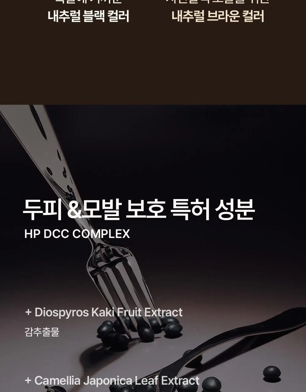다슈 데일리 듀얼 헤어 커버 마스카라 10g 2COLOR 상세페이지 22
