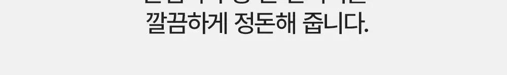 다슈 데일리 듀얼 헤어 커버 마스카라 10g 2COLOR 상세페이지 27