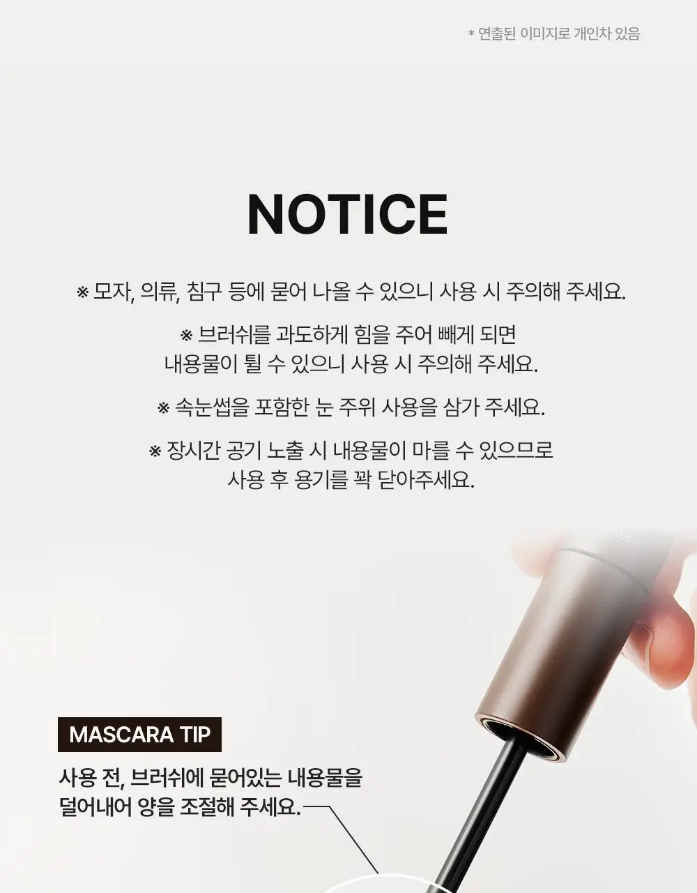 다슈 데일리 듀얼 헤어 커버 마스카라 10g 2COLOR 상세페이지 28
