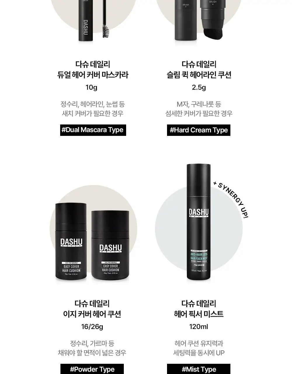 다슈 데일리 듀얼 헤어 커버 마스카라 10g 2COLOR 상세페이지 30