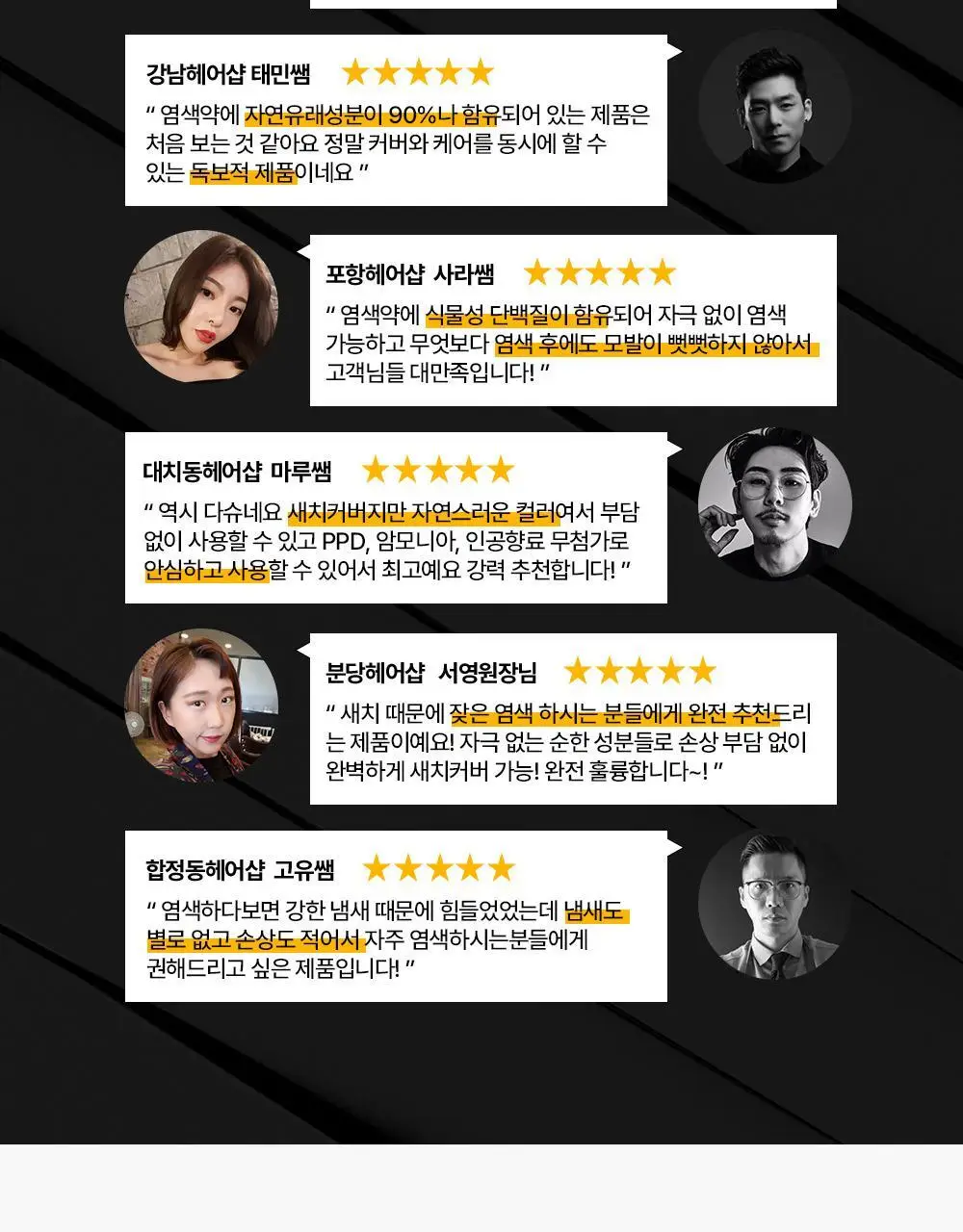 다슈 컬러 패스트 체인지 염색약 트리플 기획 (120g+120g+120g)흑갈색/흑색 상세페이지 6