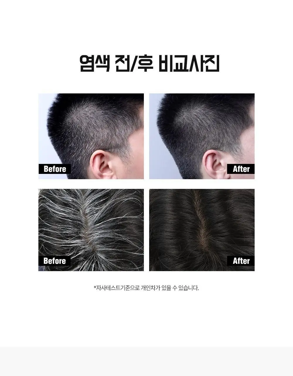 다슈 컬러 패스트 체인지 염색약 트리플 기획 (120g+120g+120g) 상세페이지 9