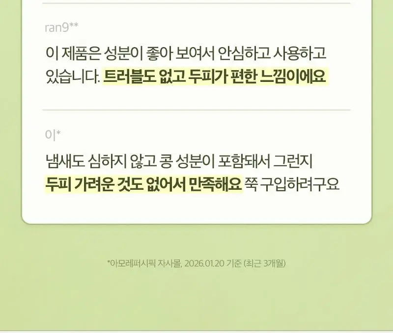 려 두피편한 검은콩 염색 120G 4종 상세페이지 8