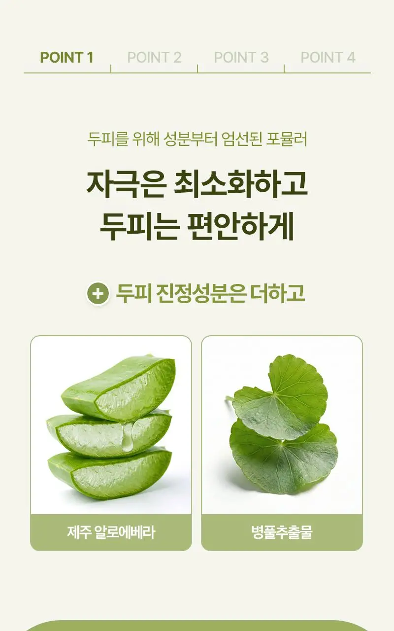 려 두피편한 검은콩 염색 120G 4종 상세페이지 9