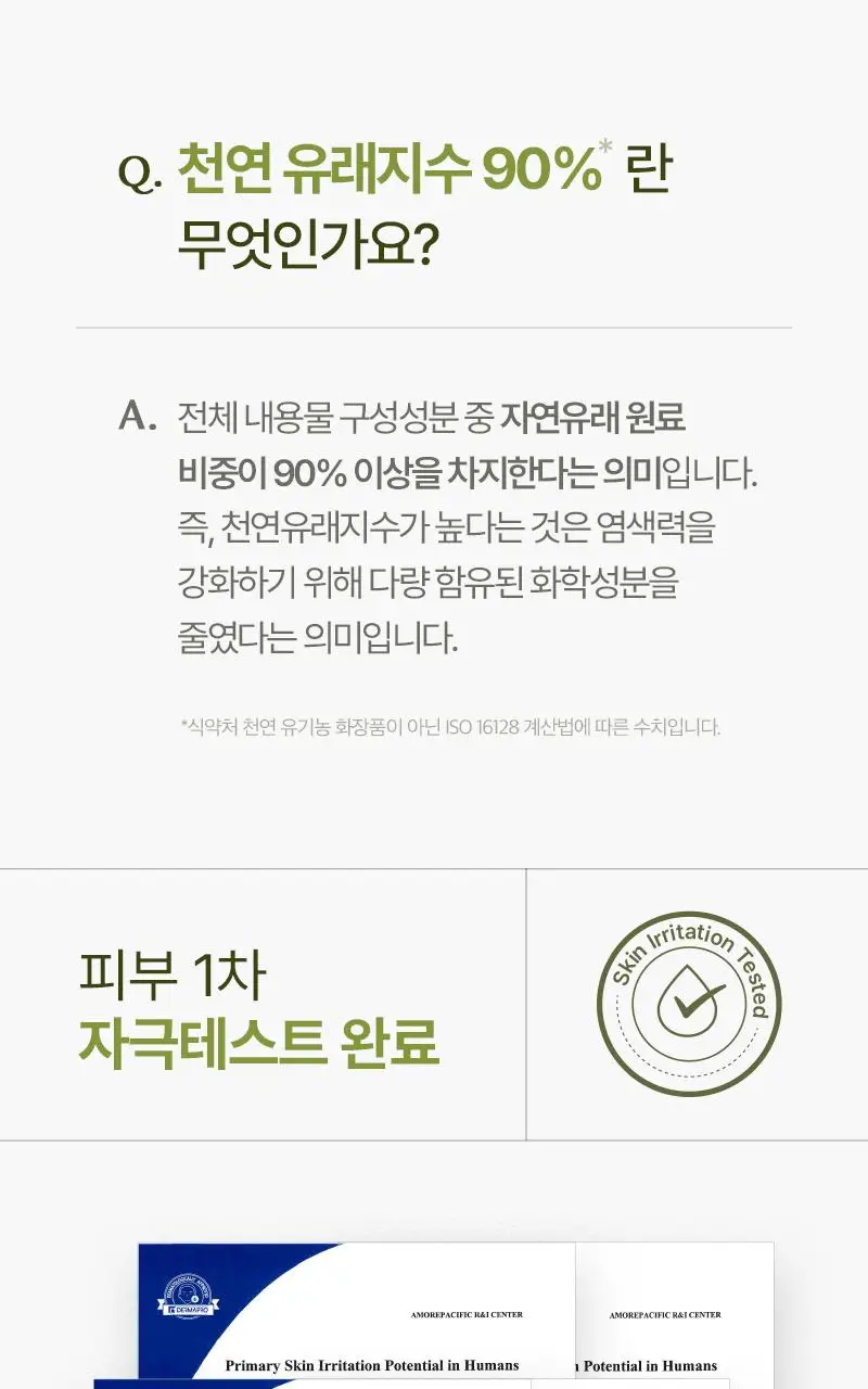 려 두피편한 검은콩 염색 120G 4종 상세페이지 11