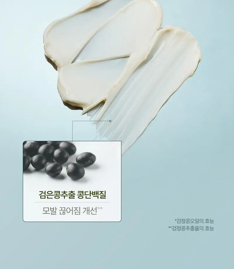 려 두피편한 검은콩 염색 120G 4종 상세페이지 16