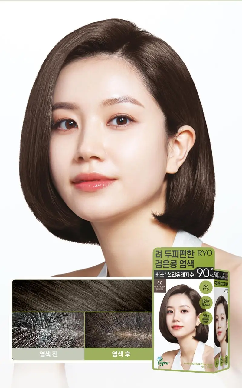 려 두피편한 검은콩 염색 120G 4종 상세페이지 22