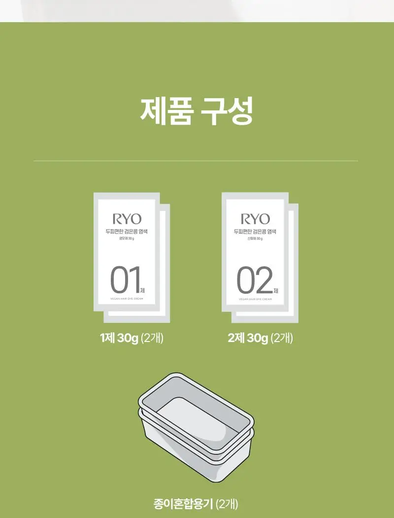 려 두피편한 검은콩 염색 120G 4종 상세페이지 25