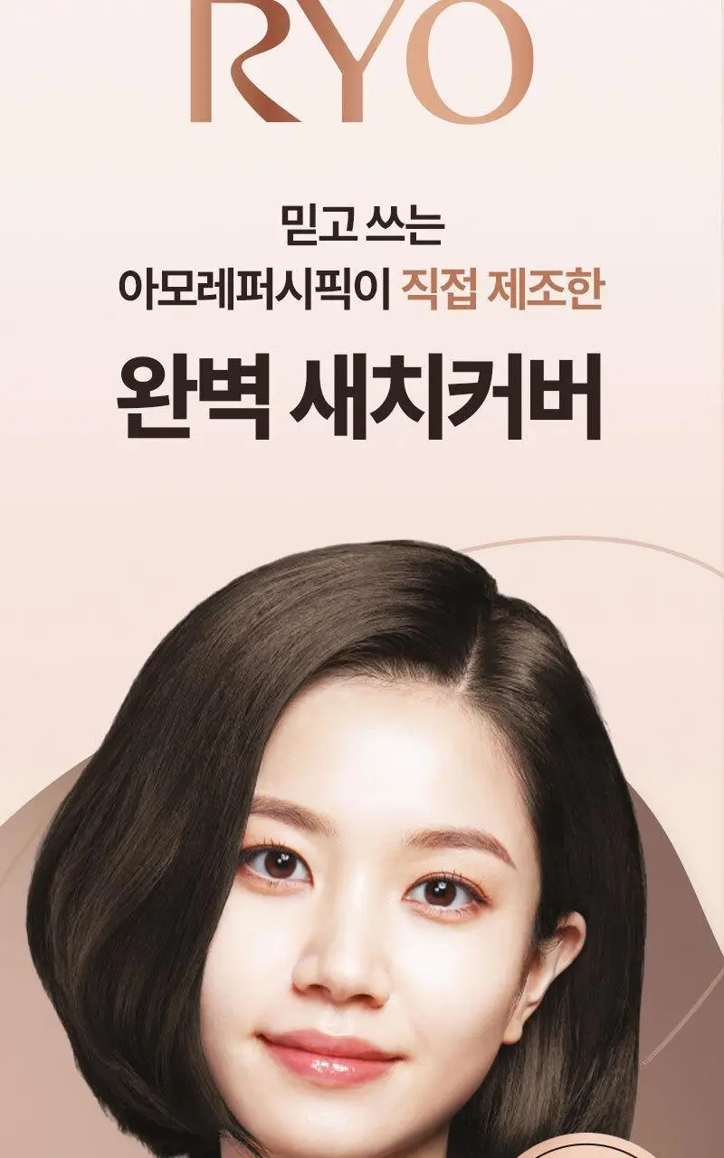 려 우아채 한방크림염색 더블기획 120G+120G 상세페이지 2