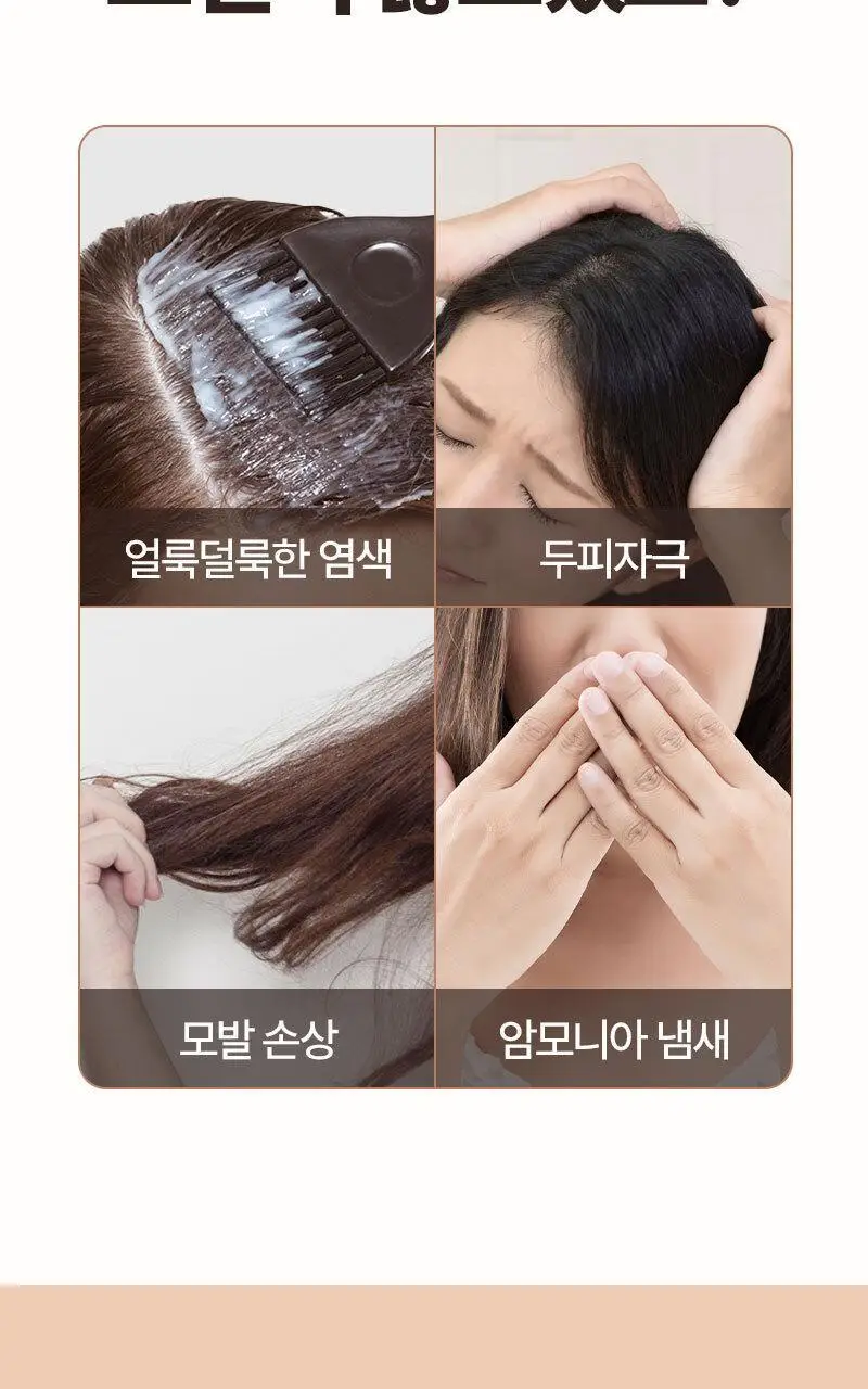 려 우아채 한방크림염색 더블기획 120G+120G 상세페이지 4