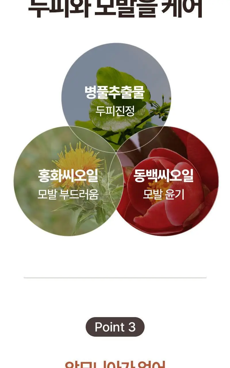 려 우아채 한방크림염색 더블기획 120G+120G 상세페이지 9