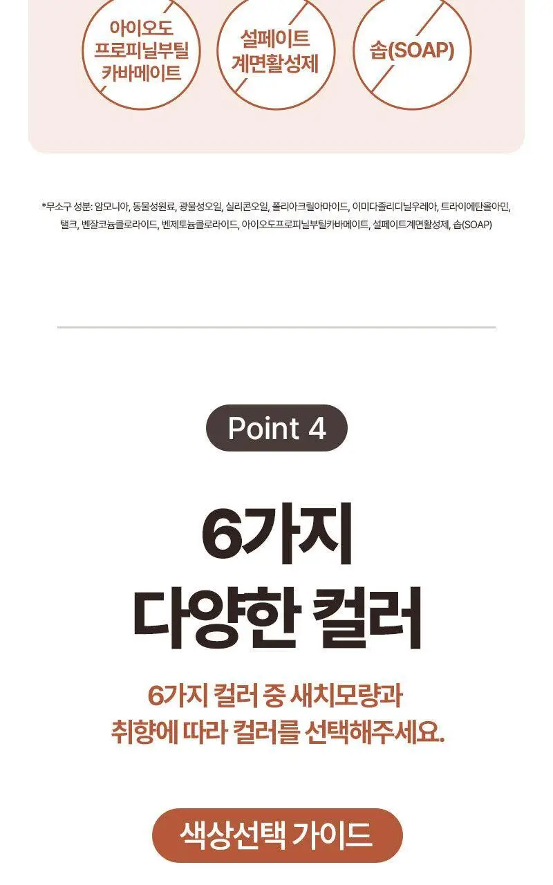 려 우아채 한방크림염색 더블기획 120G+120G 상세페이지 11