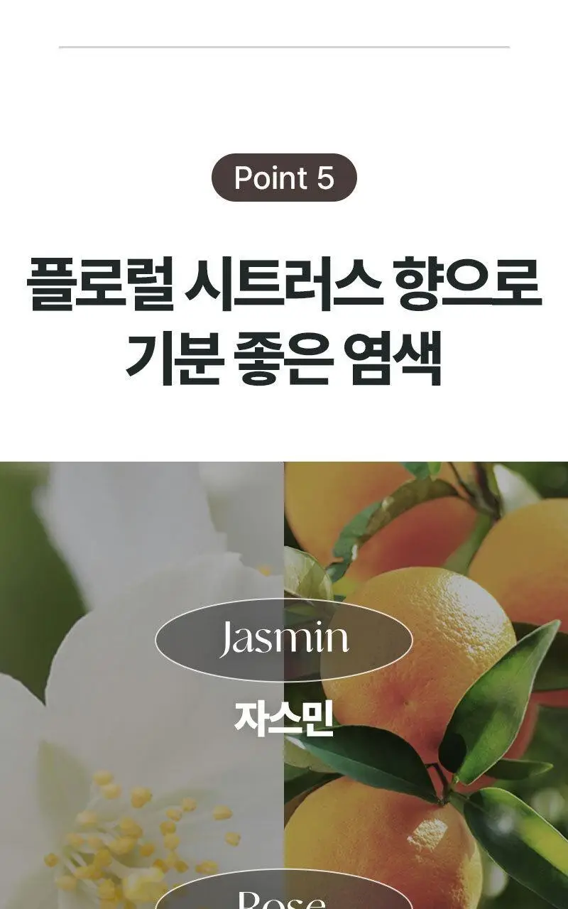 려 우아채 한방크림염색 더블기획 120G+120G 상세페이지 15