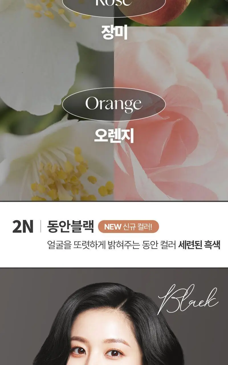 려 우아채 한방크림염색 더블기획 120G+120G 상세페이지 16