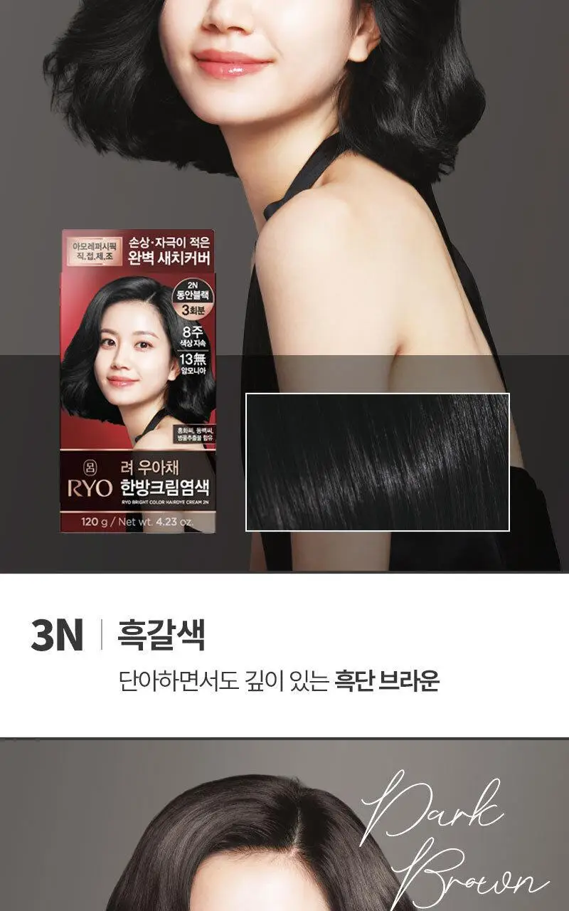 려 우아채 한방크림염색 더블기획 120G+120G 상세페이지 17