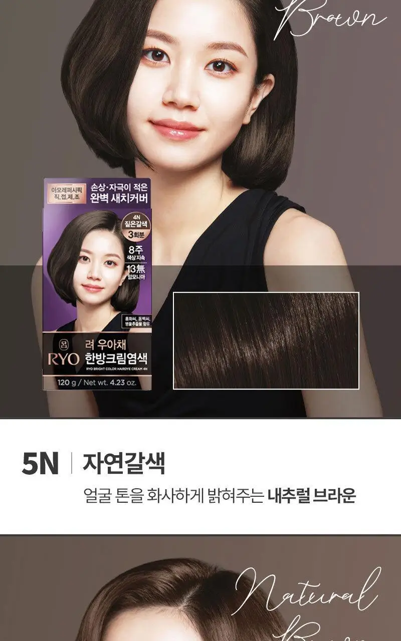 려 우아채 한방크림염색 더블기획 120G+120G 상세페이지 19