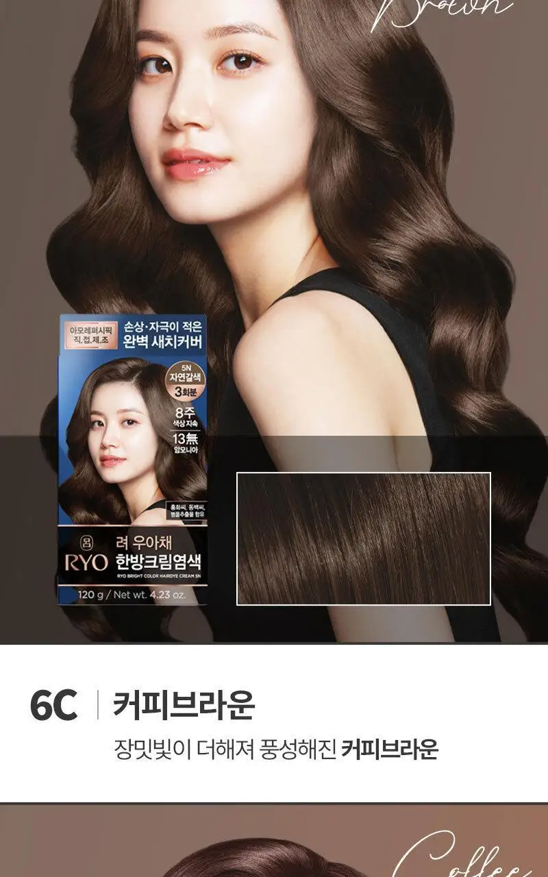 려 우아채 한방크림염색 더블기획 120G+120G 상세페이지 20