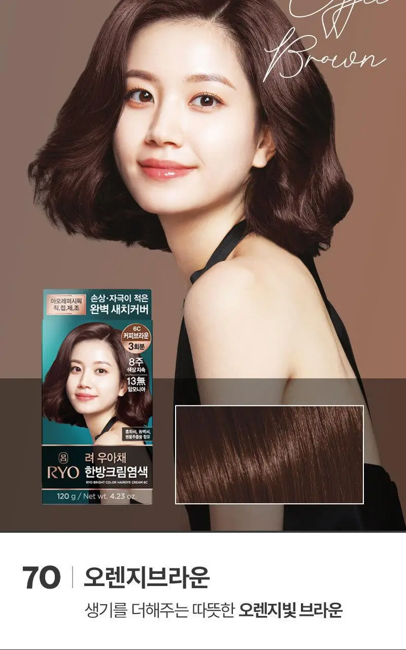 려 우아채 한방크림염색 더블기획 120G+120G 상세페이지 21